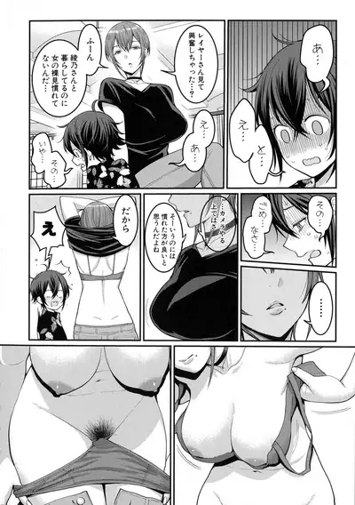 Boku no Otona Shokugyou Taiken