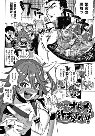 エキセントリックラブ