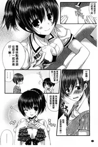 [Mukai Kiyoharu] Kanojo to Hajimete no - For the First Time with Her | 我和女友的第一次體驗 [Chinese]