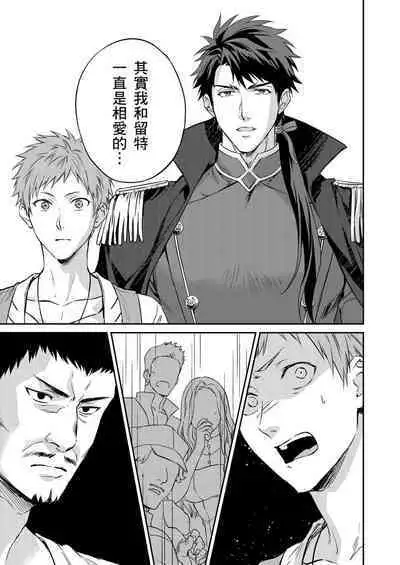 [Takizawa Hare, Ohkiiki] Shusendo Kishi ga Ore o Nakaseyou to Shiteimasu | 守財奴騎士對惹我哭感到樂在其中 Ch. 1-9 [Chinese] [Decensored] [Digital]