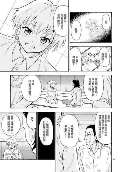 [Yoshida Gorou Shoukai (Yoshida Gorou)] Black Onnanoko Koujou [Chinese] [瑞树汉化组] [Digital]