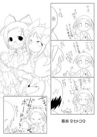 [Suitekiya (Suitekiya Yuumin)] Ichigo Donburi 1+2 (Various) [Digital]