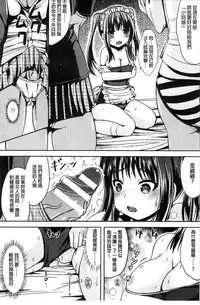 [Marneko] Trans "B" Maid x Asa Onna to Futanari Ojou-sama [Chinese]