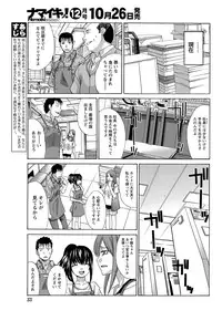 [Itaba Hiroshi] 20/40 Toshi no Sa Ch.1-9