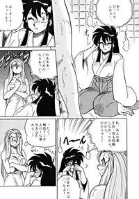 (C48) [ALPS] LOOK OUT 34 (Ghost Sweeper Mikami)