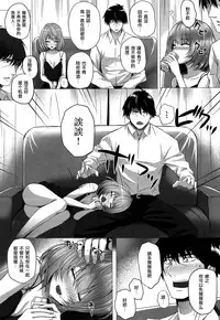 (C90) [N.S Craft (Simon)] Kaede to P (THE IDOLM@STER CINDERELLA GIRLS) [Chinese] [无毒汉化组]