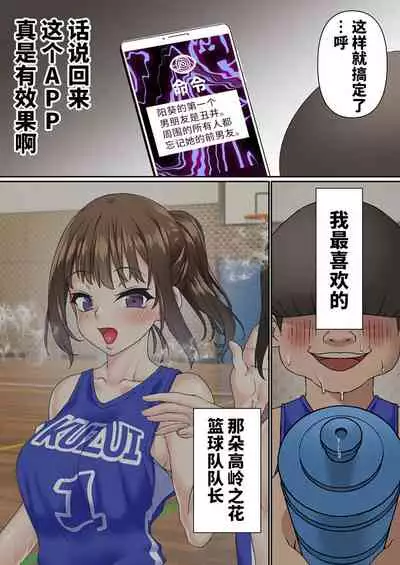 Netorare Onna Bas-bu Saimin × Choukyou Case: 1 Bijin Shushou