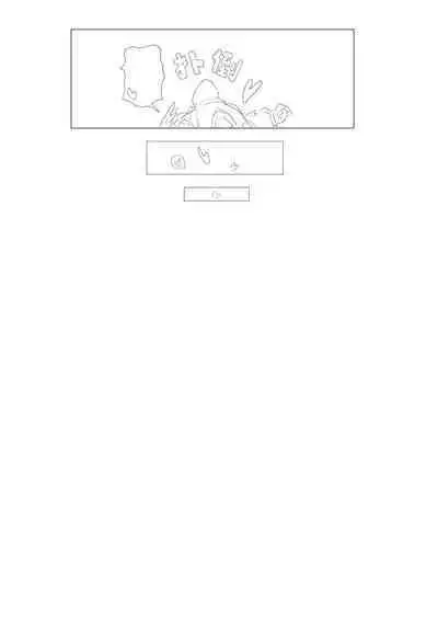 惜蛇鳞凤羽（明日方舟霍尔海雅同人H)