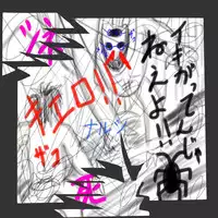 [Black Picture(drawdaemon)]Another daemon 3