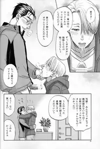 (C94) [K2COMPANY (kazu)] Heat (Yuri!!! on ICE)