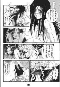 (C47) [GUY-YA (Hirano Kouta)] Naruhito Since 1992 (Dragon Ball, Oh My Goddess, Samourai Spirits)