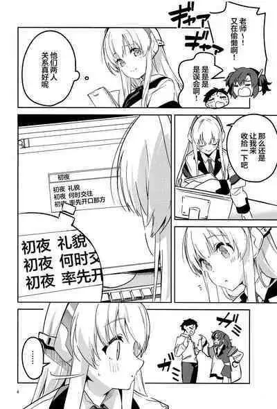 (C103) [Circle-FIORE (Ekakibit)] Suki o Kazoeru Seito | 将喜爱测量的学生 (Blue Archive) [Chinese] [欶澜汉化组]