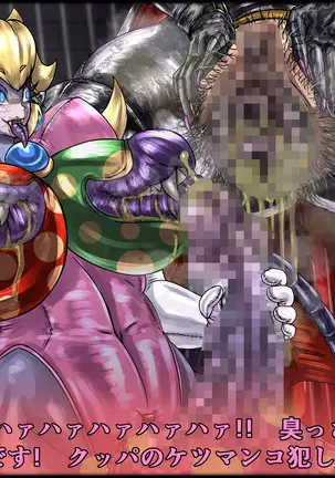 魔淫ニ堕チル桃