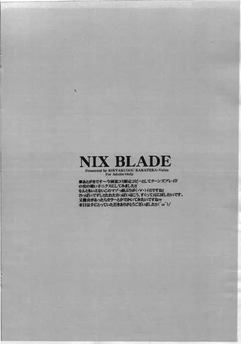 NIX BLADE