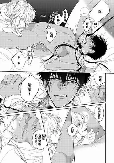 [Soutome Emu] Sahara no Kuro Washi | 撒哈拉的黑鹫 - Ch. 1-3 [Chinese] [冒险者公会] [Digital]