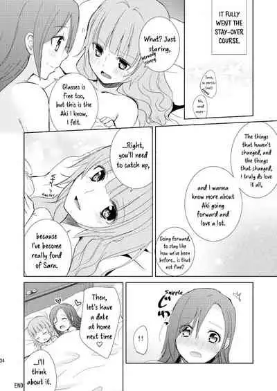 Mikansei no Kimochi