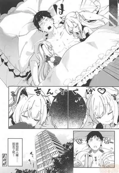 Boku wa Chiisana Succubus no Shimobe - I am a slave of a small succubus | 我是嬌小魅魔的忠實僕人