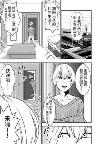 Furyouhin Sexaroid ga Ero Sugiru node Henpin o Kangaeteiru!