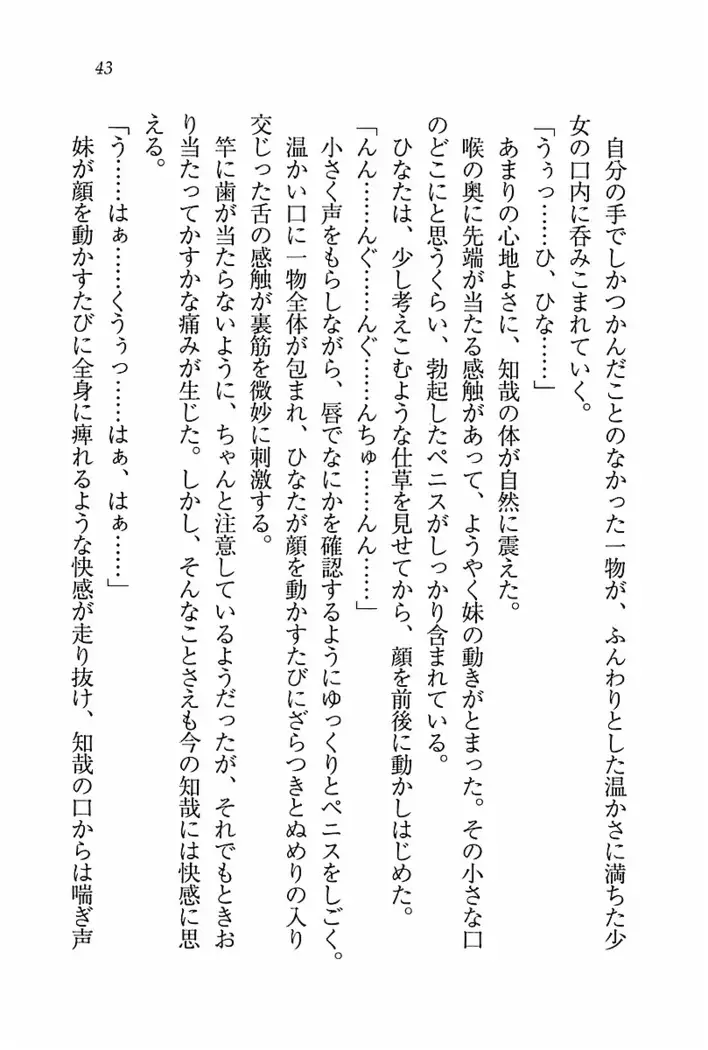 とりぷる! ～妹アイドル