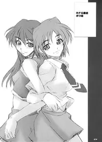 [UNI MATRIX ONE, MGW (Isou Doubaku)] RFG (Green Green)