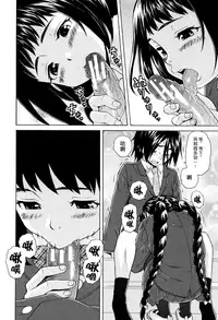 [Fuuga] Boku to Kanojo to Yuurei to Ch. 2 (Ane no Himitsu to Boku no Jisatsu) [Chinese] [一场春梦 vs lateP联合汉化]