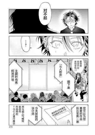 PUNKS TRIANGLE | 朋克三角