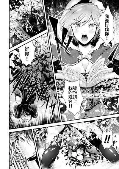 [Akki] Vampire no Ikichichi (Haiboku Otome Ecstasy Vol. 14) [Chinese] [不咕鸟汉化组] [Digital]