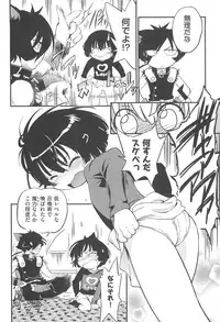 [Maka Fushigi] CHI-Bitch