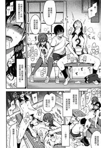 [Ichimatsu] Haitoku e Youkoso. [Chinese] [新視界翻譯新卡改圖重嵌]