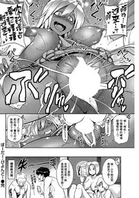 [TANABE] Border Beyond! [Chinese] [我尻故我在個人漢化] [Digital]