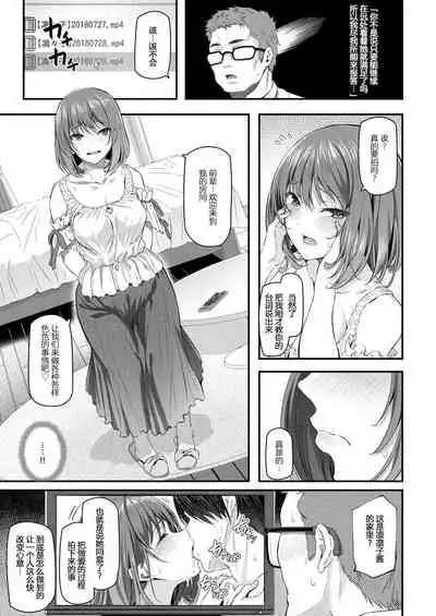 新人OL 森藤凛々子