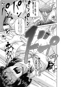 [Narushima Godou] Ochiru Onna