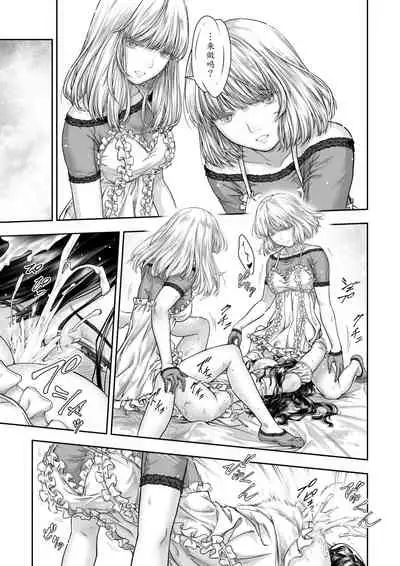 Yurika to Kawakanai Shiitsu Midare Yuri | 百合香与浸湿的床单