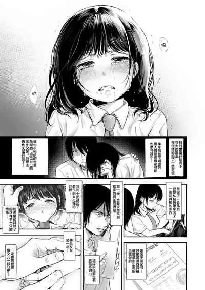 [Tentoumushi no Sanba (Nanahoshi Tentoh)] TABOO ~If story~ [Chinese] [下北泽幕府] [Digital]