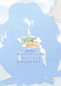 [ASGO (Zanzi)] N-Y ni Yukou! (Love Live!) [Chinese] [网上打飞机个人汉化] [Digital]