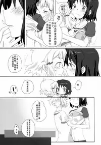 (C89) [Hiruandon (Various)] Niji to Hana ga Tsumuida Kiseki (Senki Zesshou Symphogear) [Chinese] [假良假影个人汉化] [Incomplete]