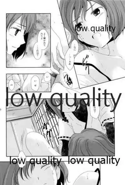 日向は何でも受け入れるから