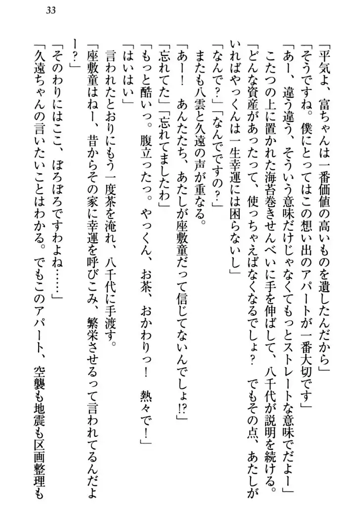 ここは妖怪メイドアパート