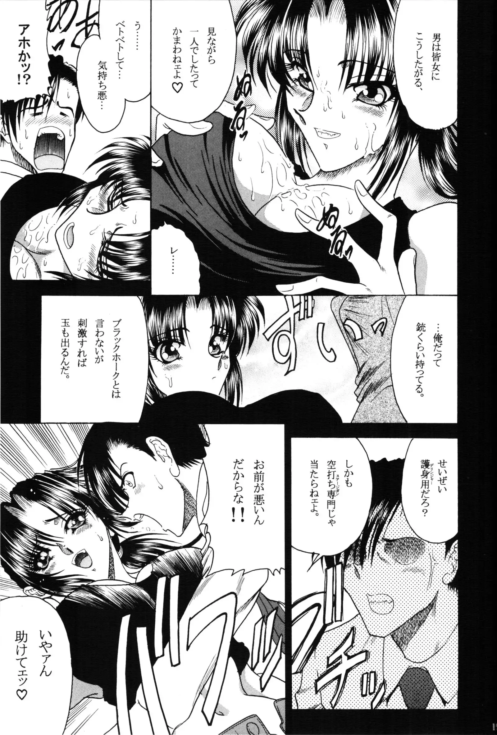 ZONE 35 Get drunk on rook