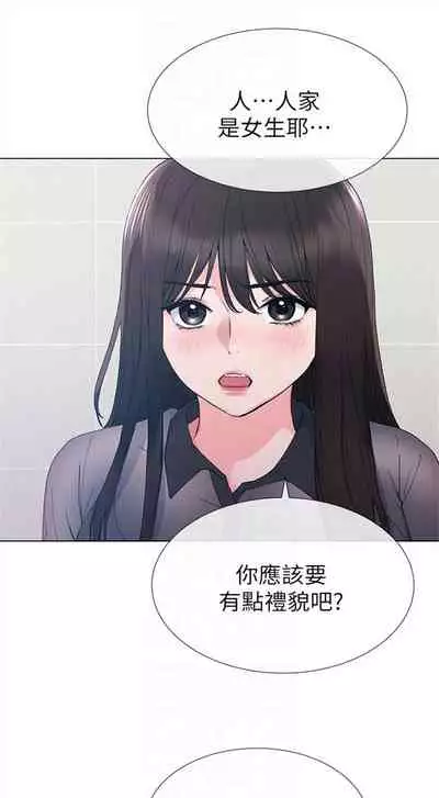 [夜行星 & 柚子] 重考生 1-110 官方中文（完結）