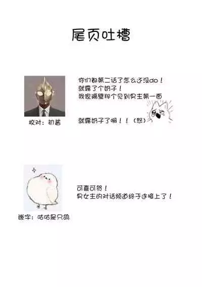 [Wakaya shiro ke-on yuki DUOBRAND. ] Kyōfu no maō heikadattanoni hanayomeki ~yu~u~un ~ ga tomarimasen ~tsu! | 明明是恐怖的魔王大人却对妻子心动不已！1-4 [Chinese] [莉赛特汉化组]