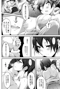 (C88) [Yu. (Yuzuriha)] Seiki Kuubo no Kantsuu Jijou Kai Ni (Kantai Collection -KanColle-)