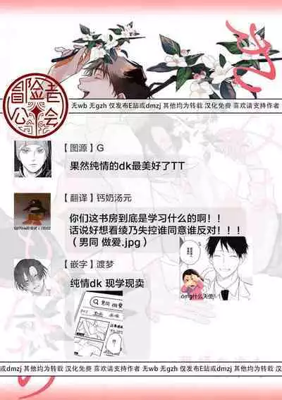 Kimi wa Tomodachi | 你是我朋友 Ch. 1-5