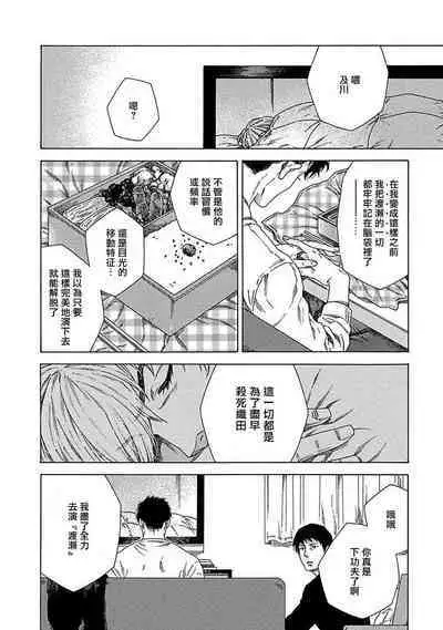 Boku ga Kimi o Korosu made | 直到将你杀死 Ch. 1-10