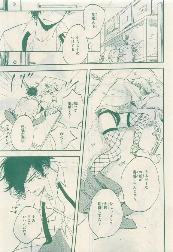 JUNK!BOY 2015 はるやすみ