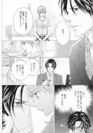 Choukyou†Fukushuu-Kemono no Tsumi to Amai Wana