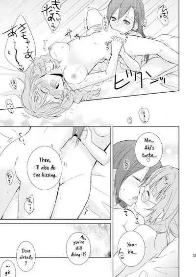 Mikansei no Kimochi