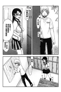 [Satou Toshio] Watashi wa Hoka no Otoko to, SEX Shite, SEX Shite, SEX o Shita. ~Itsunomanika Kanojo wa~ | 我和其他男人、SEX過來、SEX過去、SEX個不停。~不知不覺我的女友她~ [Chinese]