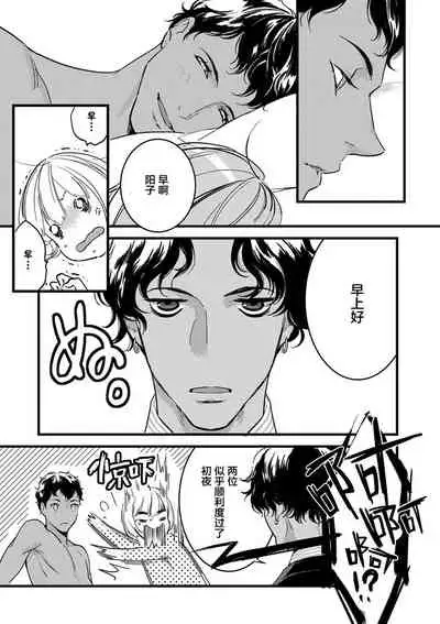 MY PRINCE | 我的王子大人 Ch.1-9