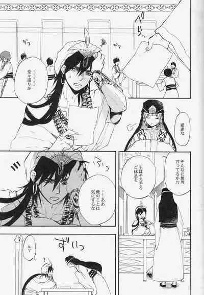 (Senya Ichiya) [Microcrack (Toge)] Spessartine (Magi: The Labyrinth of Magic)